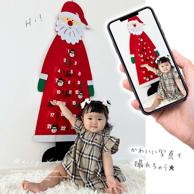 アドベントカレンダー タペストリー クリスマス サンタ サンタクロース フェルト 布 カレンダー 大きい 24日 壁掛け カウントダウン お菓子入れ アドベント | ウォールステッカーのスクウェア | 04