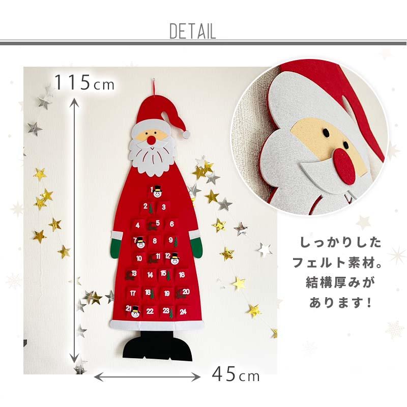 アドベントカレンダー タペストリー クリスマス サンタ サンタクロース フェルト 布 カレンダー 大きい 24日 壁掛け カウントダウン お菓子入れ アドベント | ウォールステッカーのスクウェア | 05