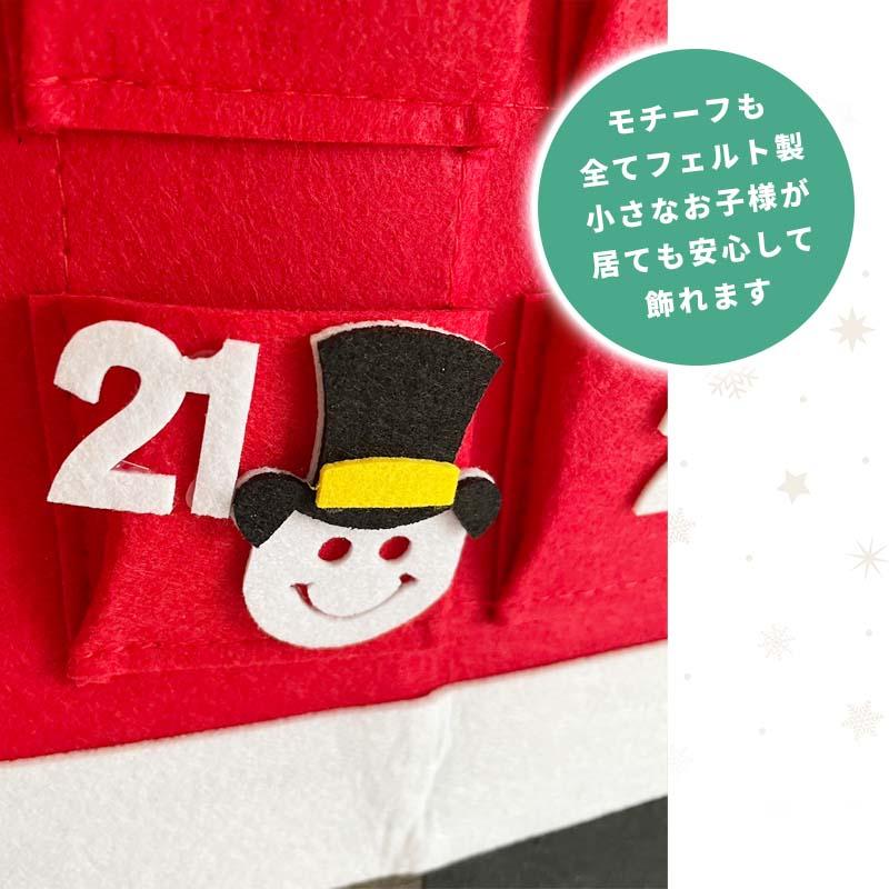 アドベントカレンダー タペストリー クリスマス サンタ サンタクロース フェルト 布 カレンダー 大きい 24日 壁掛け カウントダウン お菓子入れ アドベント | ウォールステッカーのスクウェア | 06
