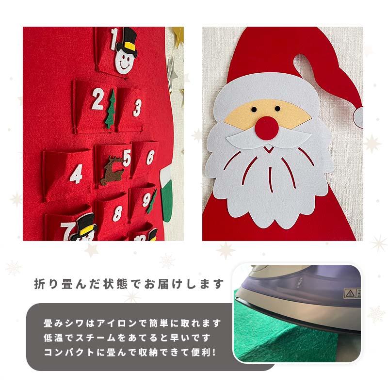 アドベントカレンダー タペストリー クリスマス サンタ サンタクロース フェルト 布 カレンダー 大きい 24日 壁掛け カウントダウン お菓子入れ アドベント | ウォールステッカーのスクウェア | 07