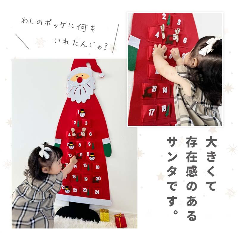 アドベントカレンダー タペストリー クリスマス サンタ サンタクロース フェルト 布 カレンダー 大きい 24日 壁掛け カウントダウン お菓子入れ アドベント | ウォールステッカーのスクウェア | 09