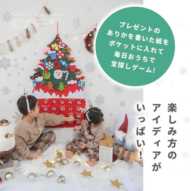 アドベントカレンダー タペストリー クリスマス サンタ サンタクロース フェルト 布 カレンダー 大きい 24日 壁掛け カウントダウン お菓子入れ アドベント | マジックスクウェア | 13