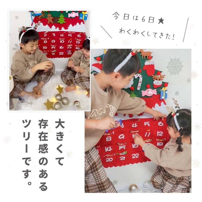 アドベントカレンダー タペストリー クリスマス サンタ サンタクロース フェルト 布 カレンダー 大きい 24日 壁掛け カウントダウン お菓子入れ アドベント | マジックスクウェア | 14