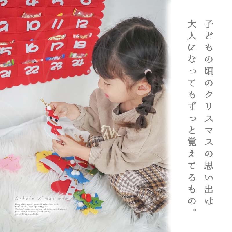アドベントカレンダー タペストリー クリスマス サンタ サンタクロース フェルト 布 カレンダー 大きい 24日 壁掛け カウントダウン お菓子入れ アドベント | マジックスクウェア | 15