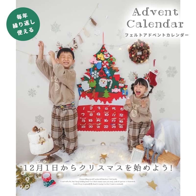 アドベントカレンダー タペストリー クリスマス サンタ サンタクロース フェルト 布 カレンダー 大きい 24日 壁掛け カウントダウン お菓子入れ アドベント | マジックスクウェア | 01