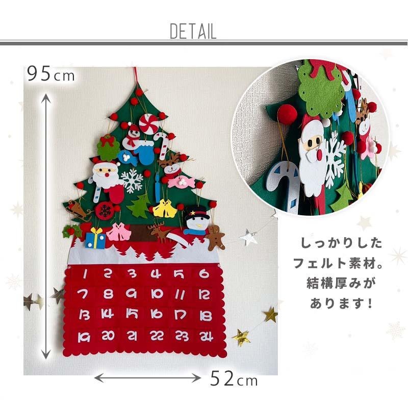 アドベントカレンダー タペストリー クリスマス サンタ サンタクロース フェルト 布 カレンダー 大きい 24日 壁掛け カウントダウン お菓子入れ アドベント | マジックスクウェア | 07