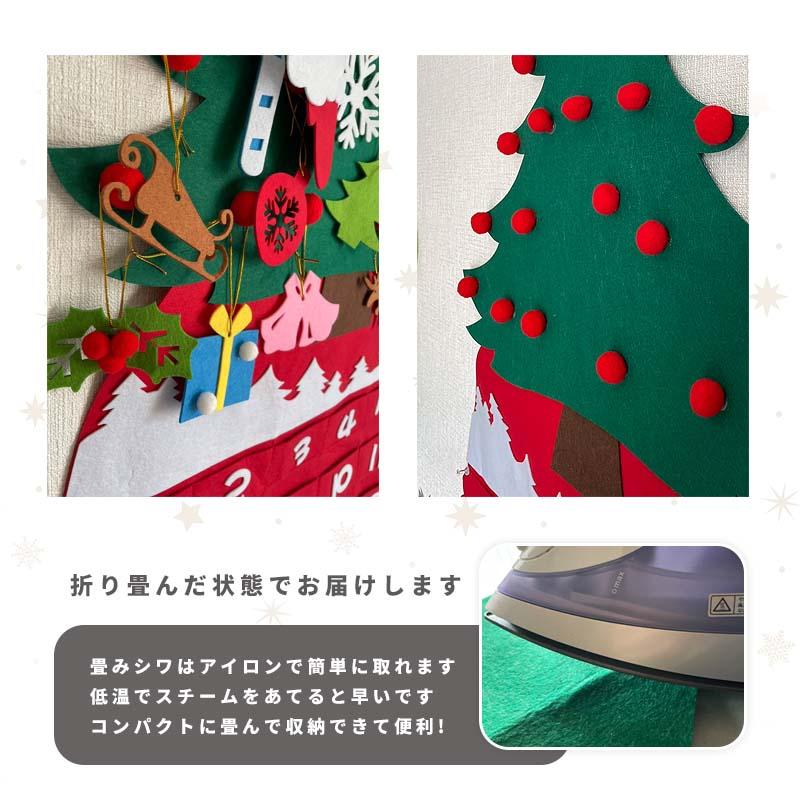 アドベントカレンダー タペストリー クリスマス サンタ サンタクロース フェルト 布 カレンダー 大きい 24日 壁掛け カウントダウン お菓子入れ アドベント | ウォールステッカーのスクウェア | 09