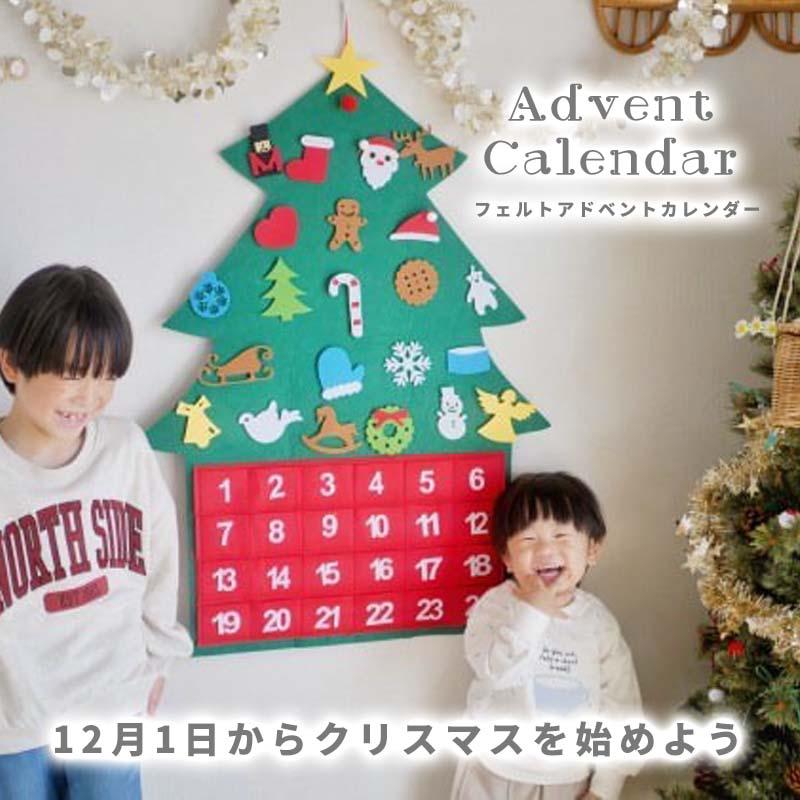 アドベントカレンダー タペストリー クリスマス サンタ サンタクロース フェルト 布 カレンダー 大きい 24日 壁掛け カウントダウン お菓子入れ アドベント | マジックスクウェア