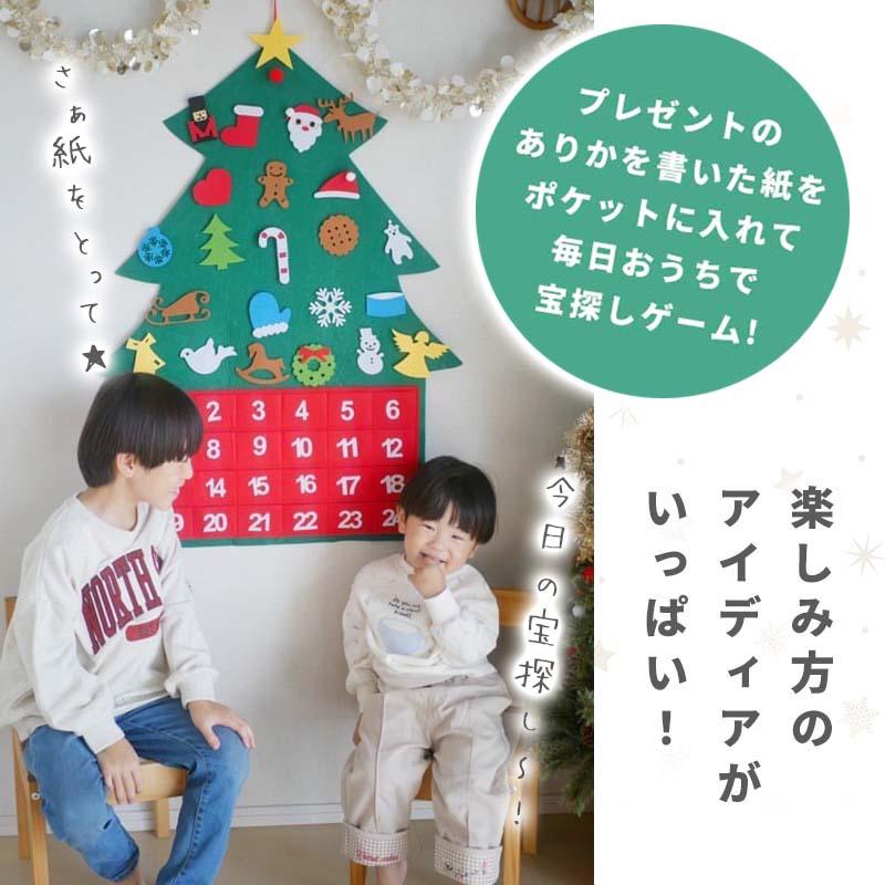 アドベントカレンダー タペストリー クリスマス サンタ サンタクロース フェルト 布 カレンダー 大きい 24日 壁掛け カウントダウン お菓子入れ アドベント | マジックスクウェア | 15