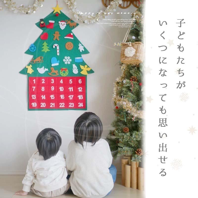 アドベントカレンダー タペストリー クリスマス サンタ サンタクロース フェルト 布 カレンダー 大きい 24日 壁掛け カウントダウン お菓子入れ アドベント | マジックスクウェア | 16
