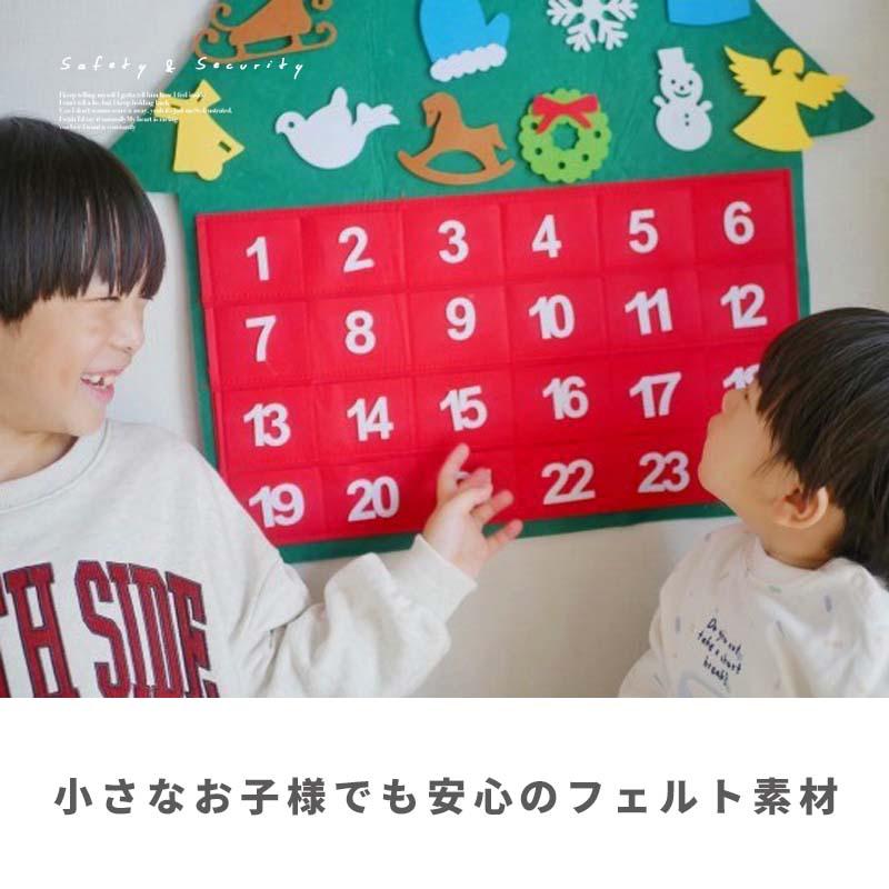 アドベントカレンダー タペストリー クリスマス サンタ サンタクロース フェルト 布 カレンダー 大きい 24日 壁掛け カウントダウン お菓子入れ アドベント | ウォールステッカーのスクウェア | 02