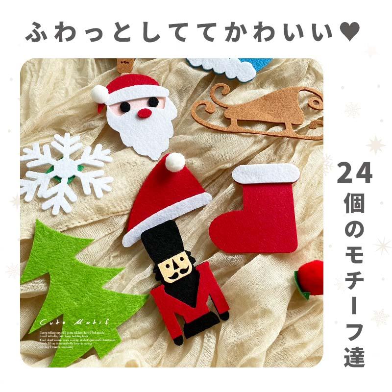 アドベントカレンダー タペストリー クリスマス サンタ サンタクロース フェルト 布 カレンダー 大きい 24日 壁掛け カウントダウン お菓子入れ アドベント | ウォールステッカーのスクウェア | 03