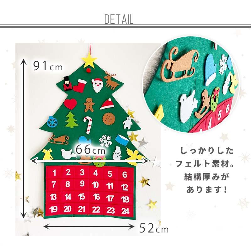 アドベントカレンダー タペストリー クリスマス サンタ サンタクロース フェルト 布 カレンダー 大きい 24日 壁掛け カウントダウン お菓子入れ アドベント | ウォールステッカーのスクウェア | 07