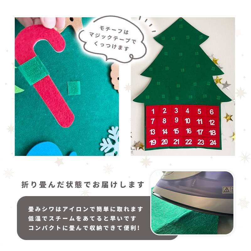 アドベントカレンダー タペストリー クリスマス サンタ サンタクロース フェルト 布 カレンダー 大きい 24日 壁掛け カウントダウン お菓子入れ アドベント | ウォールステッカーのスクウェア | 09