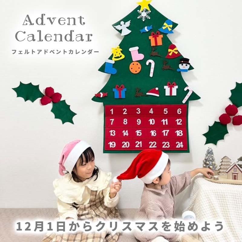 クリスマスツリー　雪だるまイルミネーション　アドベントカレンダー　サンタクロース クリスマスツリー 雪だるまイルミネーション アドベントカレンダー