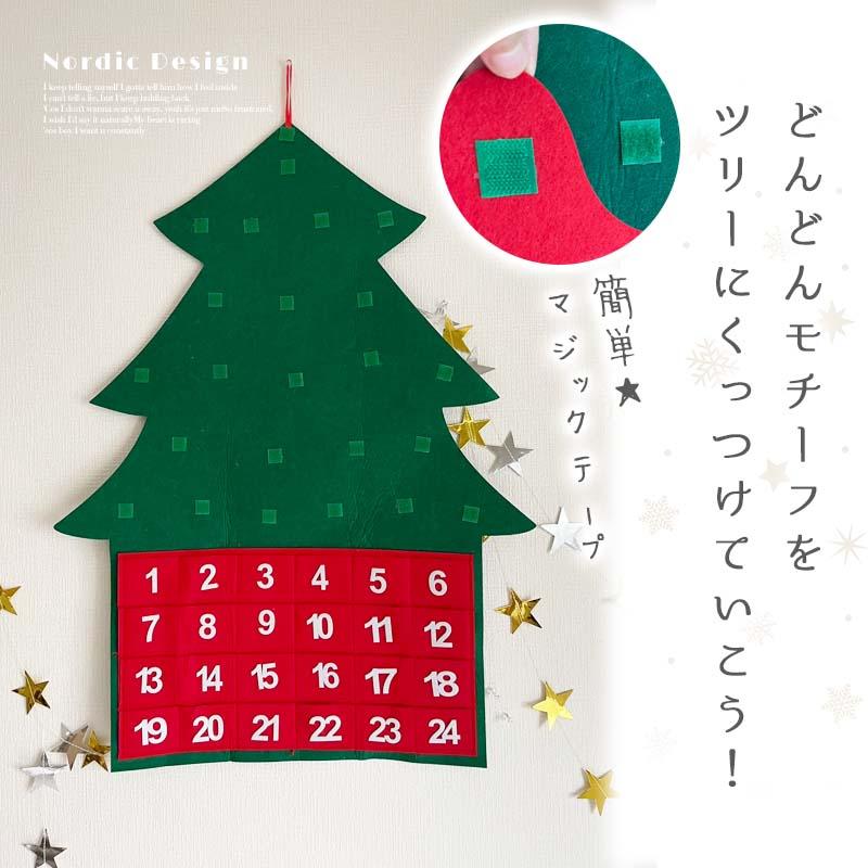 アドベントカレンダー タペストリー クリスマス サンタ サンタクロース フェルト 布 カレンダー 大きい 24日 壁掛け カウントダウン お菓子入れ アドベント | マジックスクウェア | 11