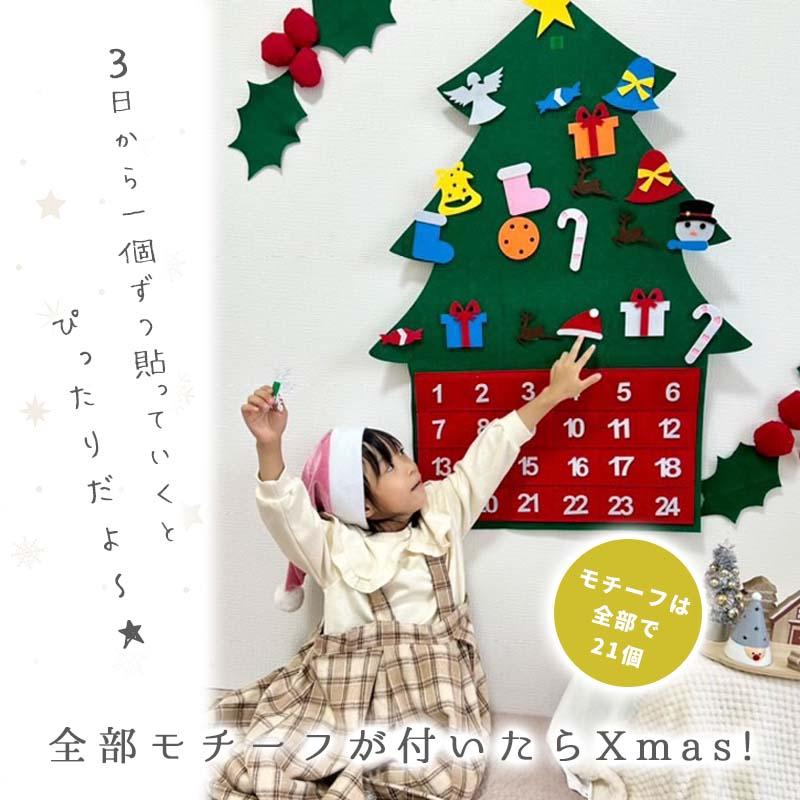 アドベントカレンダー タペストリー クリスマス サンタ サンタクロース フェルト 布 カレンダー 大きい 24日 壁掛け カウントダウン お菓子入れ アドベント | マジックスクウェア | 12