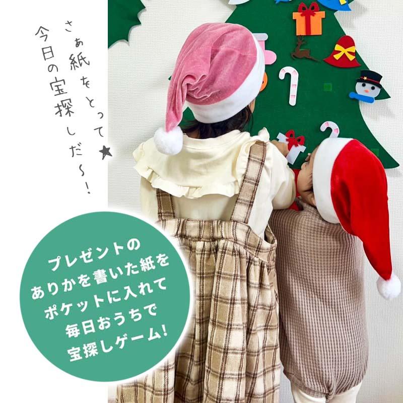 アドベントカレンダー タペストリー クリスマス サンタ サンタクロース フェルト 布 カレンダー 大きい 24日 壁掛け カウントダウン お菓子入れ アドベント | マジックスクウェア | 14