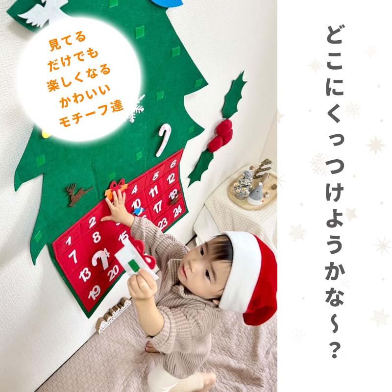 アドベントカレンダー タペストリー クリスマス サンタ サンタクロース フェルト 布 カレンダー 大きい 24日 壁掛け カウントダウン お菓子入れ アドベント | マジックスクウェア | 03