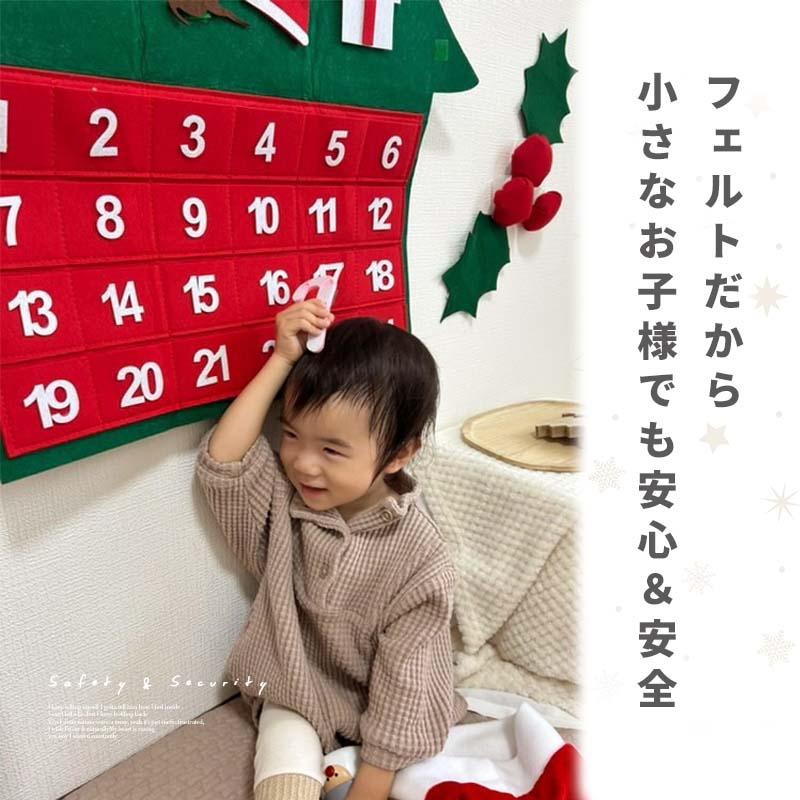 アドベントカレンダー タペストリー クリスマス サンタ サンタクロース フェルト 布 カレンダー 大きい 24日 壁掛け カウントダウン お菓子入れ アドベント | マジックスクウェア | 05
