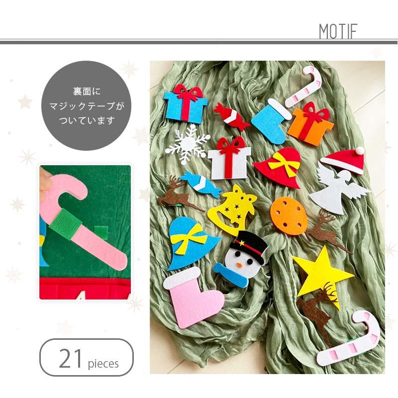 アドベントカレンダー タペストリー クリスマス サンタ サンタクロース フェルト 布 カレンダー 大きい 24日 壁掛け カウントダウン お菓子入れ アドベント | マジックスクウェア | 07