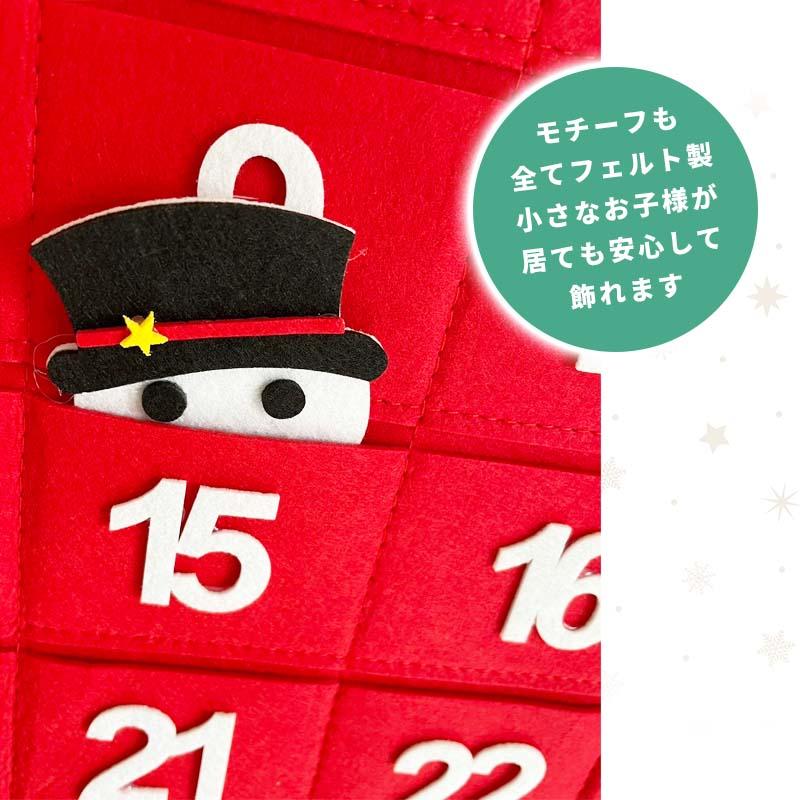アドベントカレンダー タペストリー クリスマス サンタ サンタクロース フェルト 布 カレンダー 大きい 24日 壁掛け カウントダウン お菓子入れ アドベント | マジックスクウェア | 08