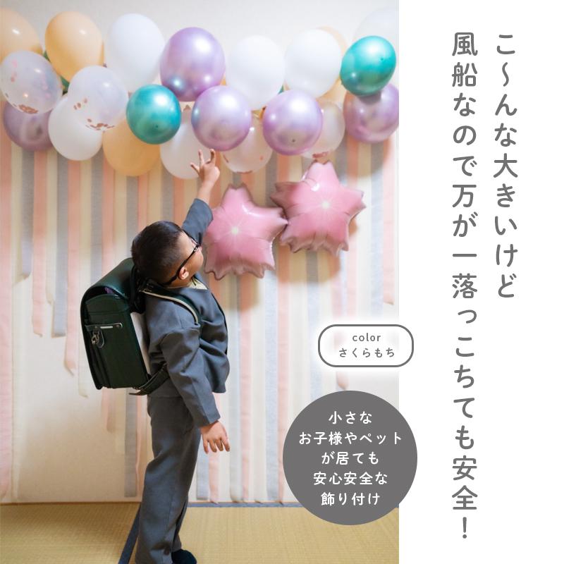 選べる バルーンガーランド 風船 ゴム風船 バルーン 風船がいっぱい セット キット ハーフバースデー 誕生日 バースデー ハロウィン クリスマス | ウォールステッカーのスクウェア | 12