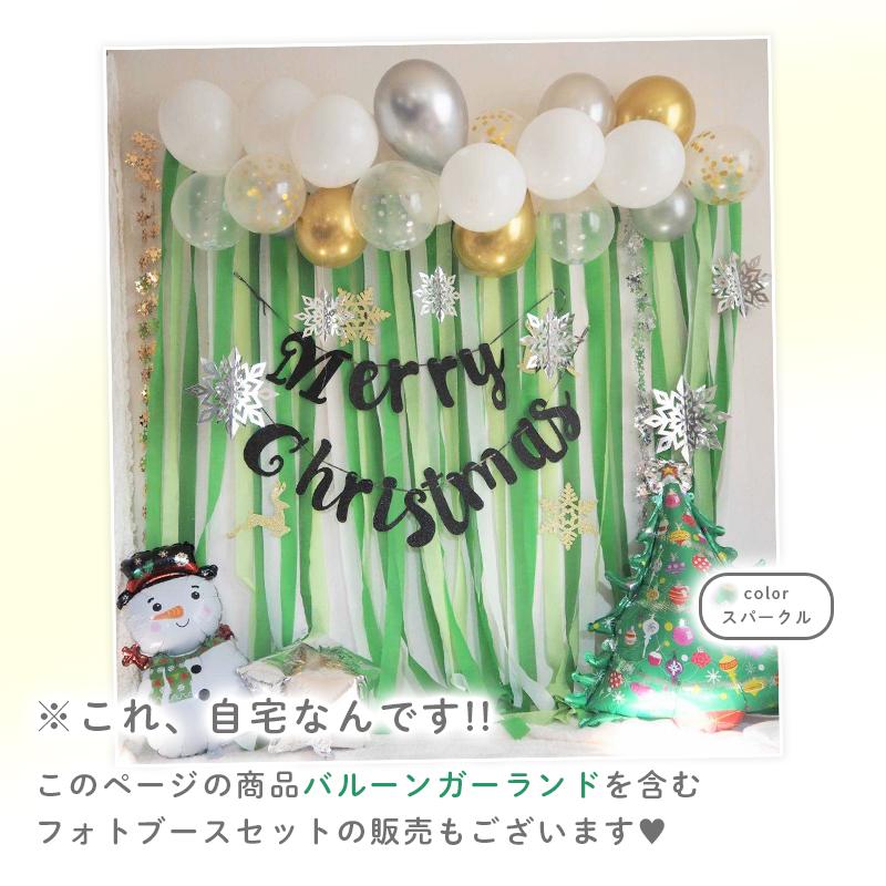 選べる バルーンガーランド 風船 ゴム風船 バルーン 風船がいっぱい セット キット ハーフバースデー 誕生日 バースデー ハロウィン クリスマス | ウォールステッカーのスクウェア | 13