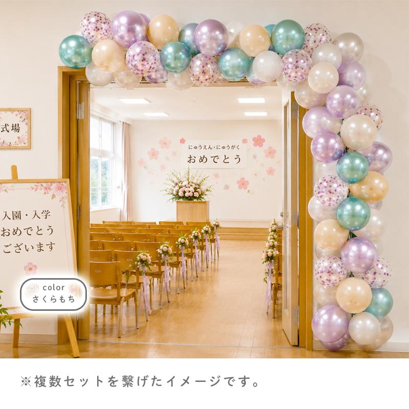 選べる バルーンガーランド 風船 ゴム風船 バルーン 風船がいっぱい セット キット ハーフバースデー 誕生日 バースデー ハロウィン クリスマス | ウォールステッカーのスクウェア | 15