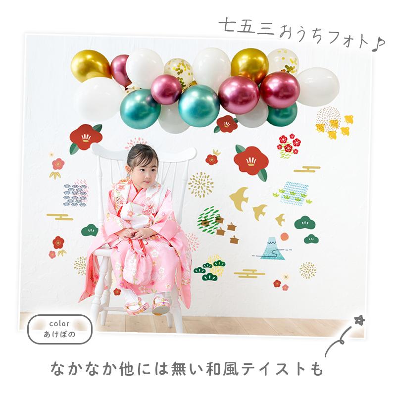 選べる バルーンガーランド 風船 ゴム風船 バルーン 風船がいっぱい セット キット ハーフバースデー 誕生日 バースデー ハロウィン クリスマス | ウォールステッカーのスクウェア | 16