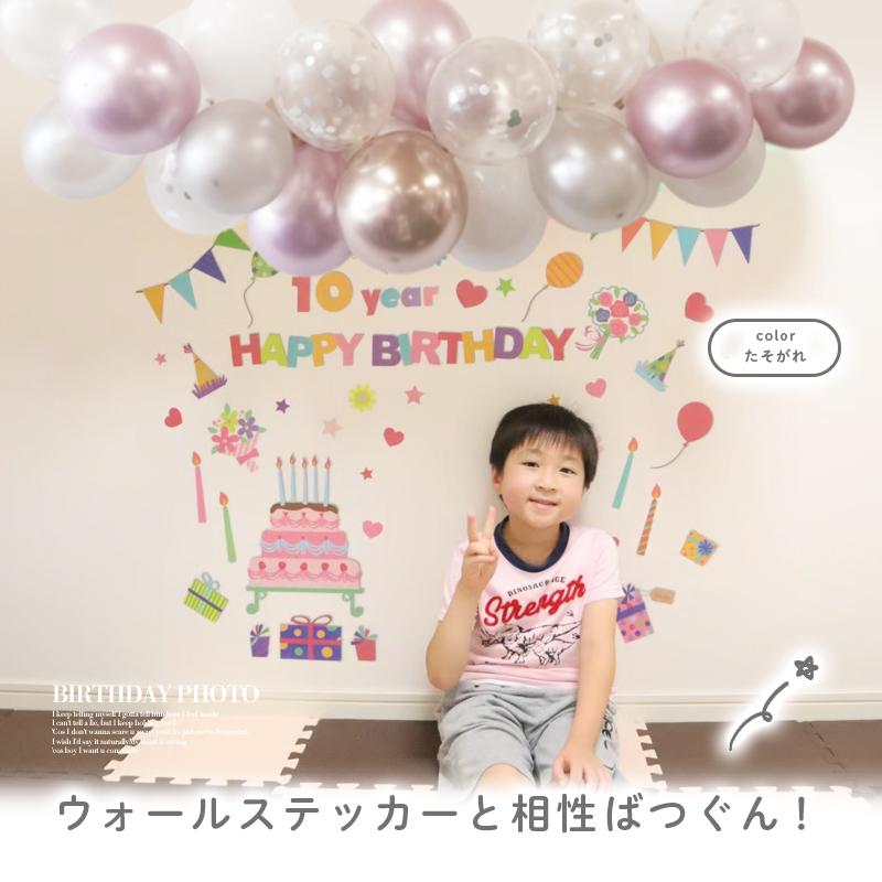 選べる バルーンガーランド 風船 ゴム風船 バルーン 風船がいっぱい セット キット ハーフバースデー 誕生日 バースデー ハロウィン クリスマス | ウォールステッカーのスクウェア | 02