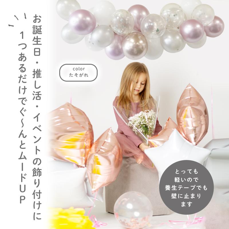 選べる バルーンガーランド 風船 ゴム風船 バルーン 風船がいっぱい セット キット ハーフバースデー 誕生日 バースデー ハロウィン クリスマス | ウォールステッカーのスクウェア | 05