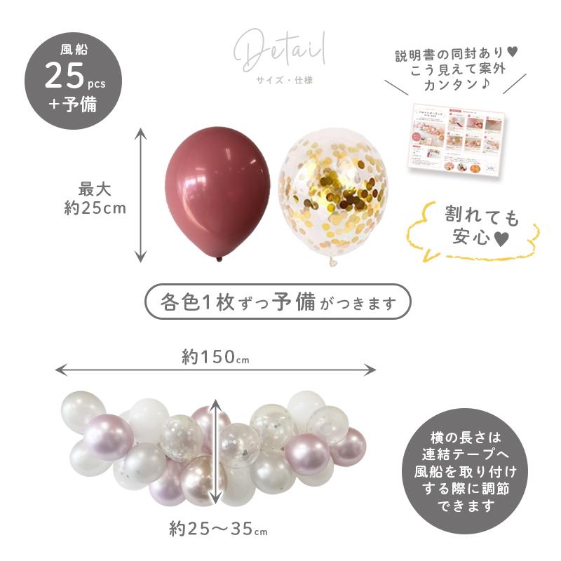 選べる バルーンガーランド 風船 ゴム風船 バルーン 風船がいっぱい セット キット ハーフバースデー 誕生日 バースデー ハロウィン クリスマス | ウォールステッカーのスクウェア | 07