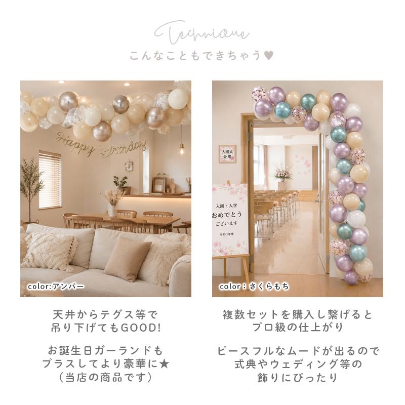 選べる バルーンガーランド 風船 ゴム風船 バルーン 風船がいっぱい セット キット ハーフバースデー 誕生日 バースデー ハロウィン クリスマス | ウォールステッカーのスクウェア | 09