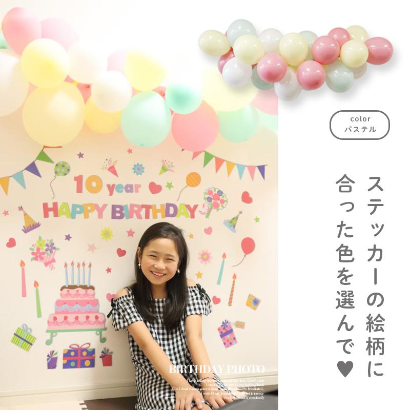 選べる バルーンガーランド 風船 ゴム風船 バルーン 風船がいっぱい セット キット ハーフバースデー 誕生日 バースデー ハロウィン クリスマス | ウォールステッカーのスクウェア | 14