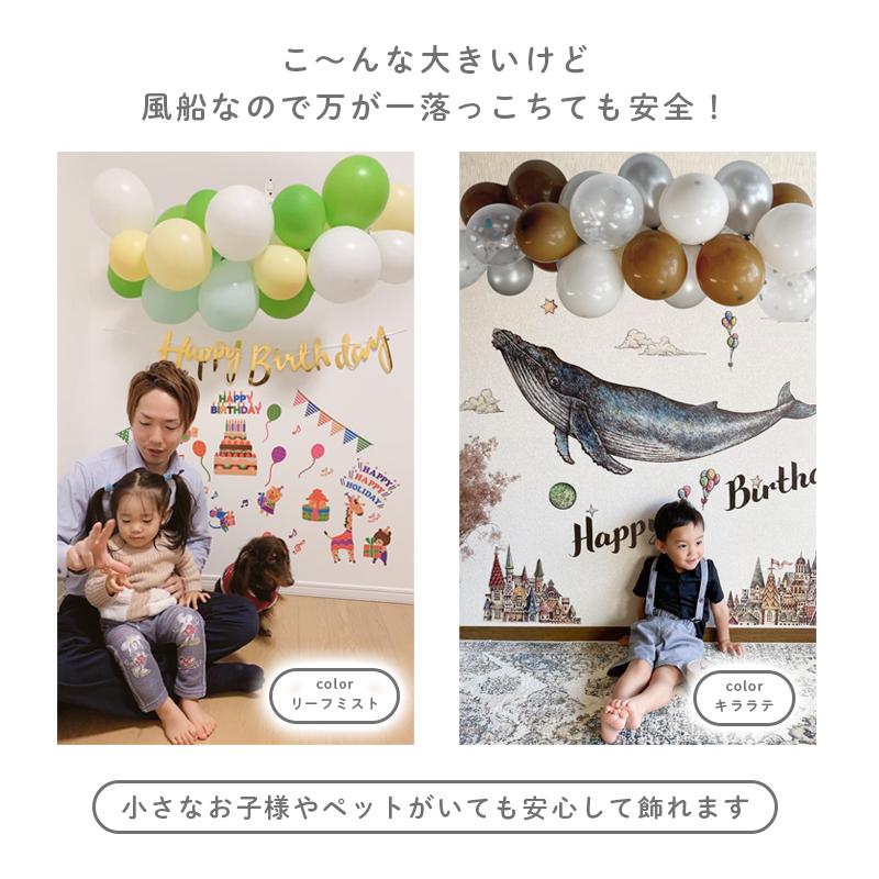 選べる バルーンガーランド 風船 ゴム風船 バルーン 風船がいっぱい セット キット ハーフバースデー 誕生日 バースデー ハロウィン クリスマス | ウォールステッカーのスクウェア | 15