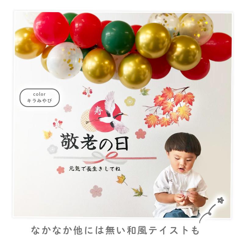 選べる バルーンガーランド 風船 ゴム風船 バルーン 風船がいっぱい セット キット ハーフバースデー 誕生日 バースデー ハロウィン クリスマス | ウォールステッカーのスクウェア | 16