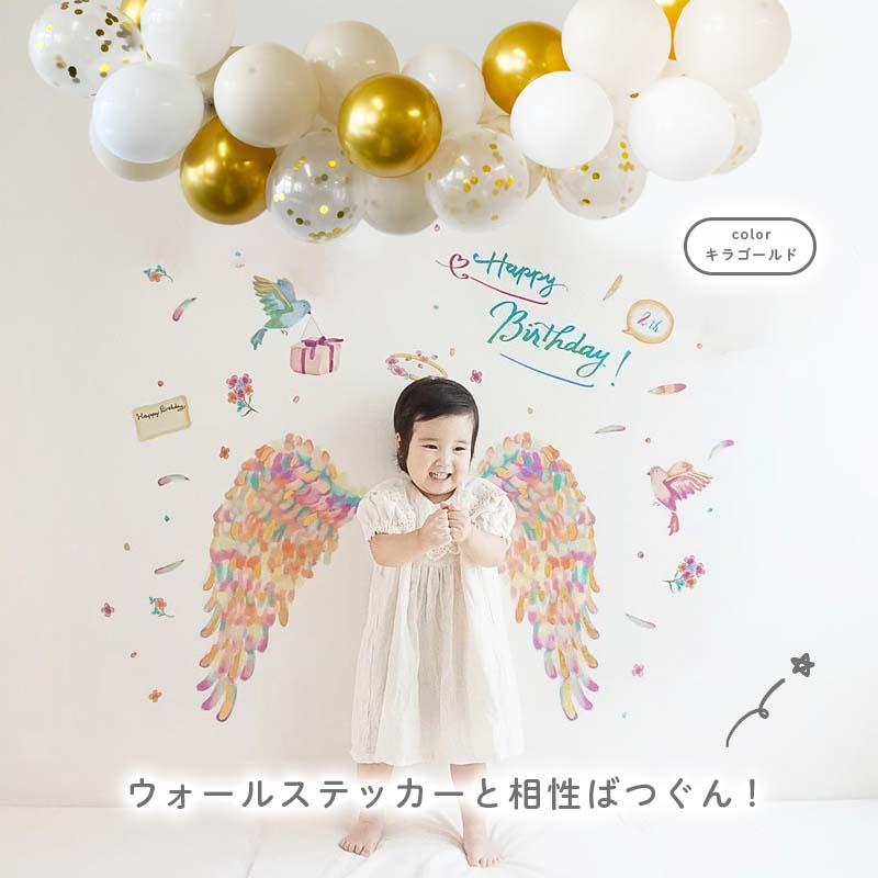 選べる バルーンガーランド 風船 ゴム風船 バルーン 風船がいっぱい セット キット ハーフバースデー 誕生日 バースデー ハロウィン クリスマス | ウォールステッカーのスクウェア | 01