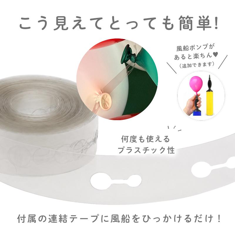 選べる バルーンガーランド 風船 ゴム風船 バルーン 風船がいっぱい セット キット ハーフバースデー 誕生日 バースデー ハロウィン クリスマス | ウォールステッカーのスクウェア | 02
