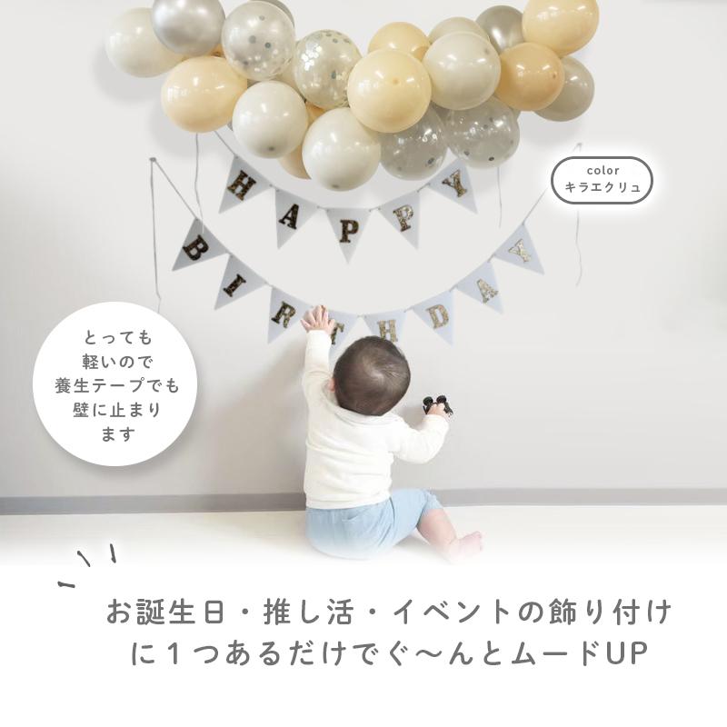 選べる バルーンガーランド 風船 ゴム風船 バルーン 風船がいっぱい セット キット ハーフバースデー 誕生日 バースデー ハロウィン クリスマス | ウォールステッカーのスクウェア | 04