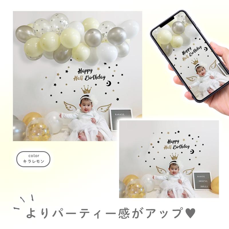 選べる バルーンガーランド 風船 ゴム風船 バルーン 風船がいっぱい セット キット ハーフバースデー 誕生日 バースデー ハロウィン クリスマス | ウォールステッカーのスクウェア | 05