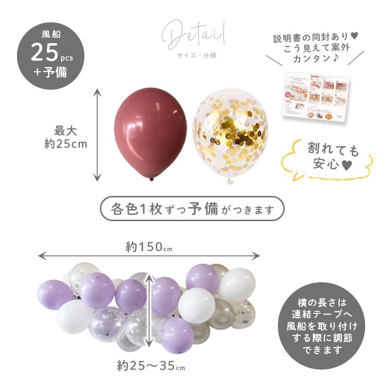 選べる バルーンガーランド 風船 ゴム風船 バルーン 風船がいっぱい セット キット ハーフバースデー 誕生日 バースデー ハロウィン クリスマス | ウォールステッカーのスクウェア | 06