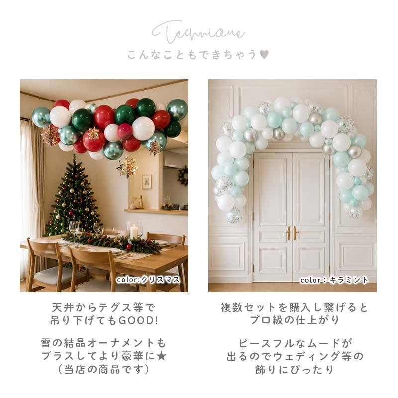 選べる バルーンガーランド 風船 ゴム風船 バルーン 風船がいっぱい セット キット ハーフバースデー 誕生日 バースデー ハロウィン クリスマス | ウォールステッカーのスクウェア | 08