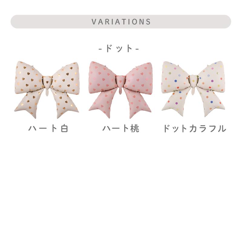 ぺたんこ配送 ヘリウム対応 バルーン 風船 単品 【リボン】 フィルムバルーン 誕生日 バースデー ハーフバースデー かわいい 大きい パーティー |  | 06