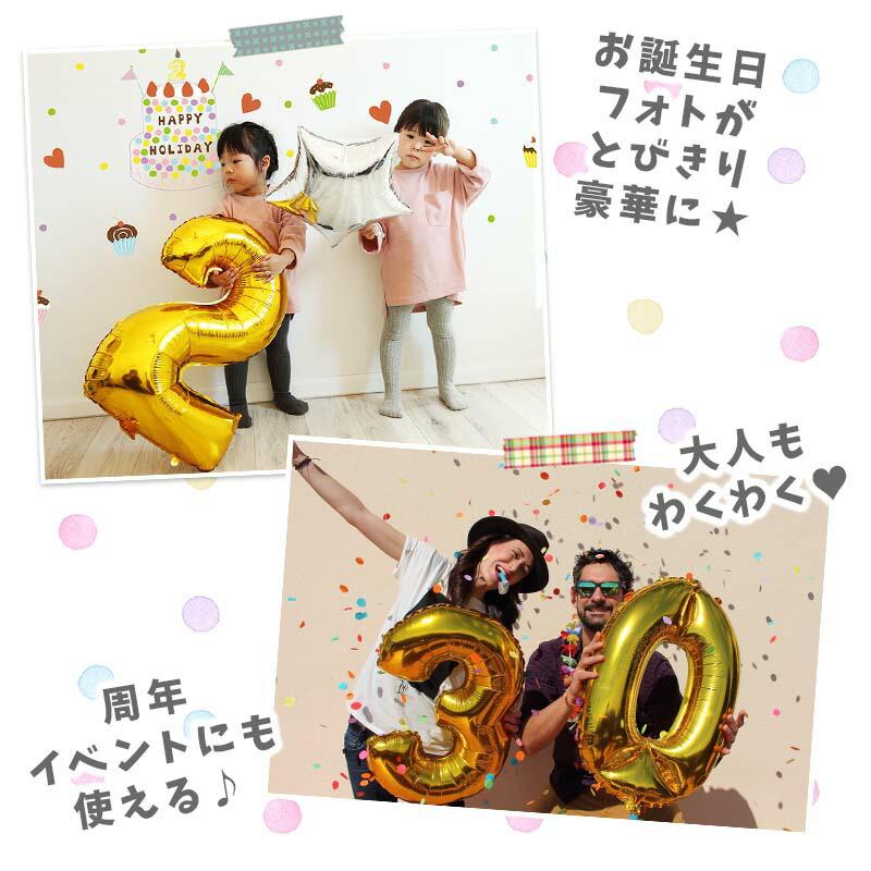 【バラ売り】メール便可 ゴールド 65cm バルーン 風船 大きい 数字 ナンバー 数字の風船 お誕生日 バースデー ヘリウムガス別売 ナンバーバルーン |  | 02