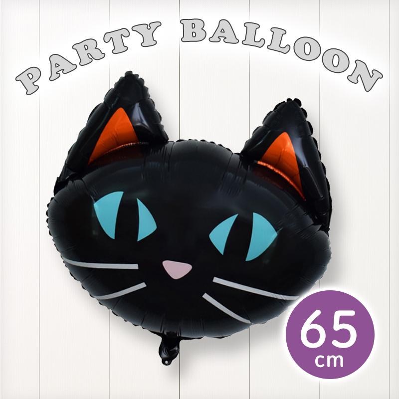 ハロウィン バルーン 風船 【くろねこ】 フィルムバルーン ホイルバルーン キラキラ バルーン 大きいサイズ 大きい ハロウィン雑貨 パーティー | 