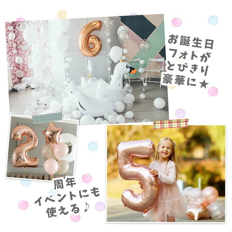 ナンバーバルーン 誕生日 バルーン 数字 風船 75cm 65cm バースデー 金