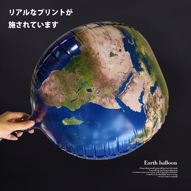 ぺたんこ配送 ヘリウム対応 風船 バルーン 飾り 宇宙 スペース 【地球】 65cm パーティー フィルムバルーン 大きい 宇宙人 UFO 宇宙服 |  | 02
