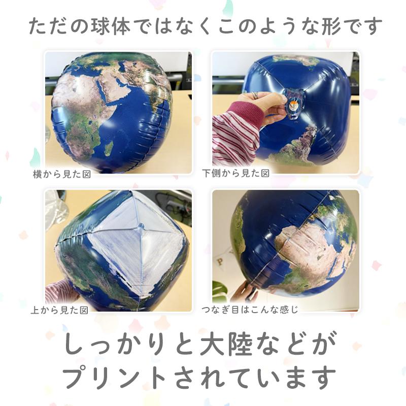 ぺたんこ配送 ヘリウム対応 風船 バルーン 飾り 宇宙 スペース 【地球】 65cm パーティー フィルムバルーン 大きい 宇宙人 UFO 宇宙服 |  | 04
