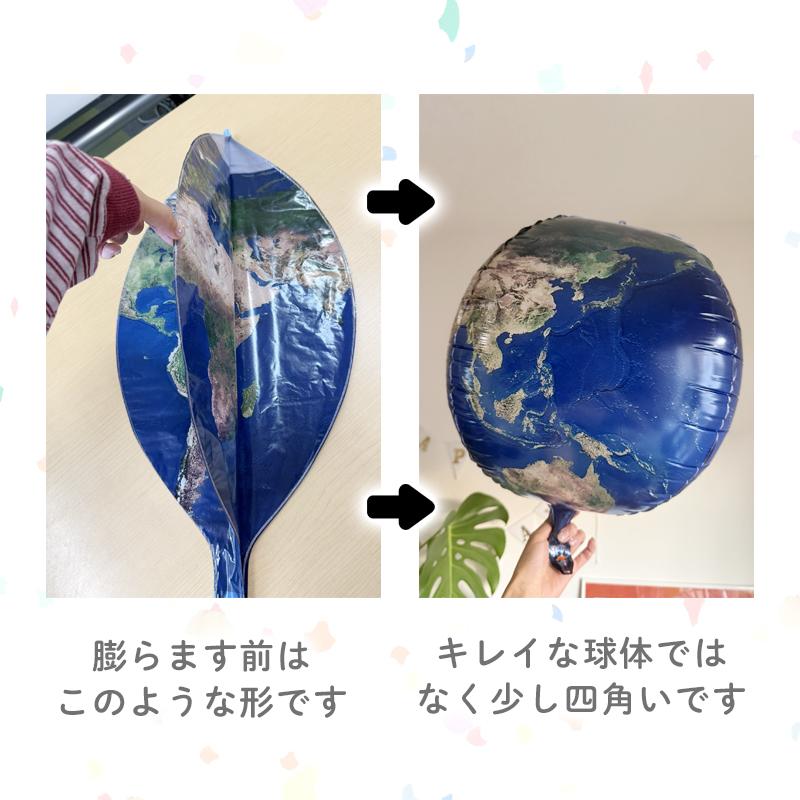 ぺたんこ配送 ヘリウム対応 風船 バルーン 飾り 宇宙 スペース 【地球】 65cm パーティー フィルムバルーン 大きい 宇宙人 UFO 宇宙服 |  | 05